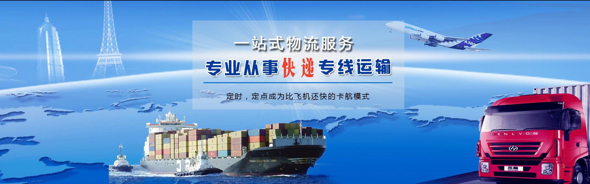 赞皇到太原物流公司-赞皇至太原物流专线-赞皇空运到太原-优时通物流有限公司