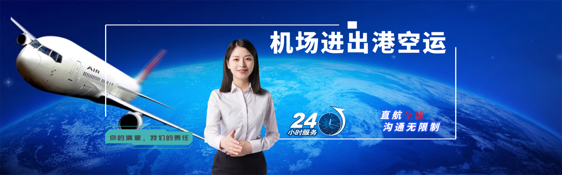 赞皇到太原物流公司-赞皇至太原物流专线-赞皇空运到太原-优时通物流有限公司